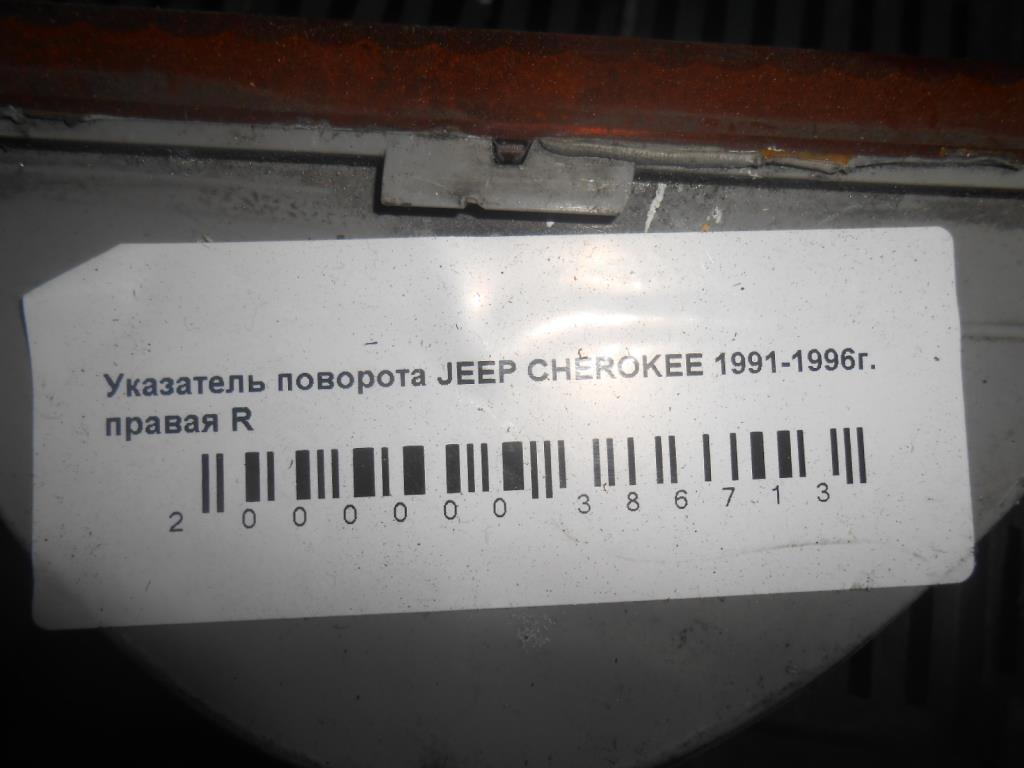 Поворотник правый  Jeep Cherokee