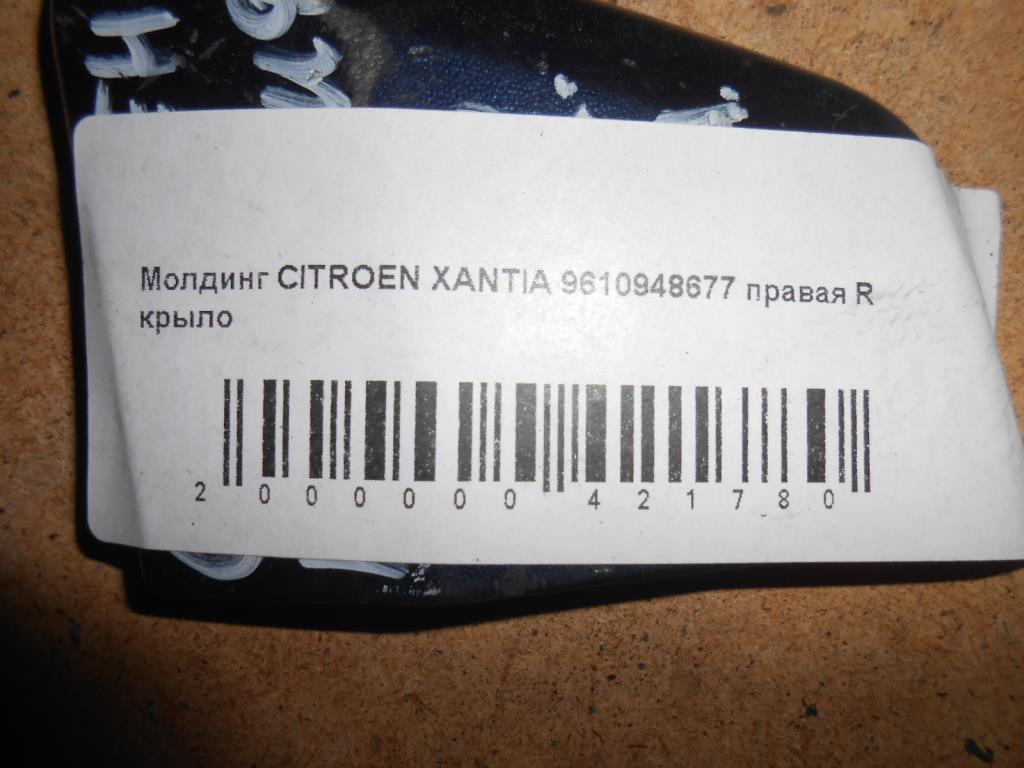 Молдинг крыла переднего правого  Citroen Xantia
