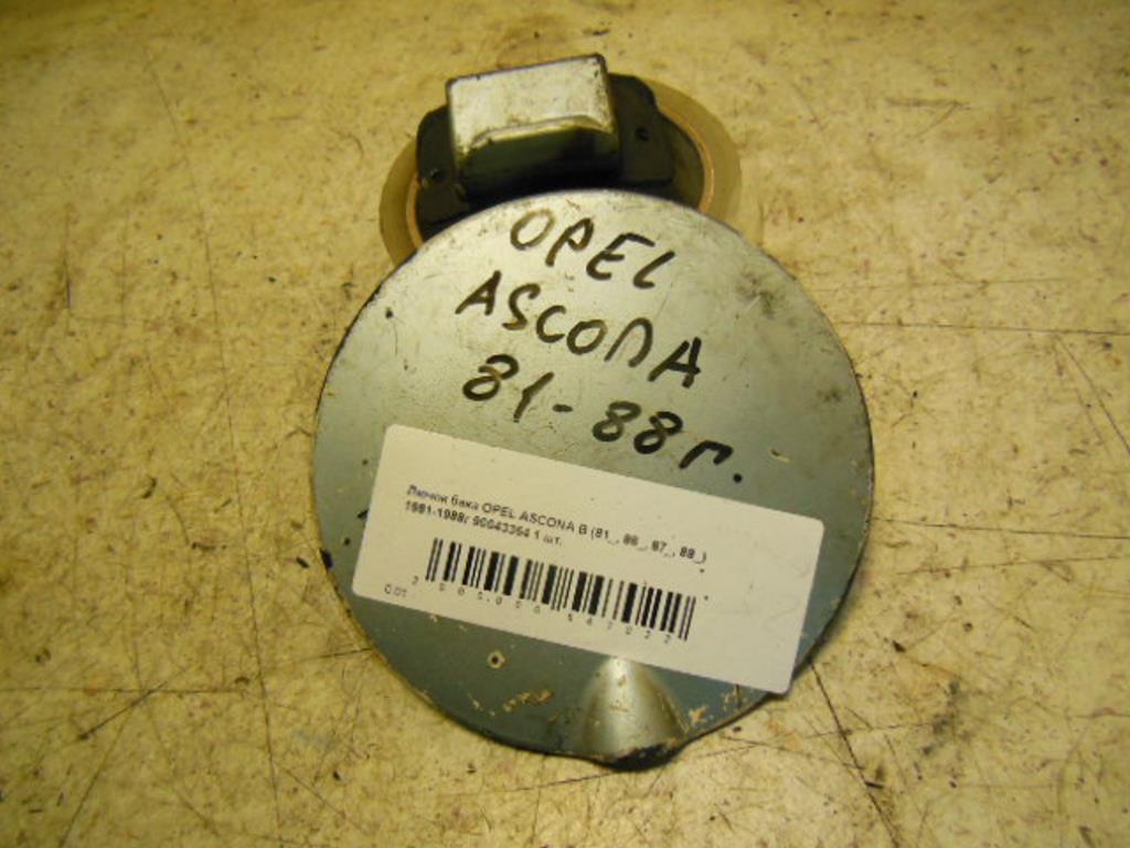 Лючок топливного бака  Opel Ascona