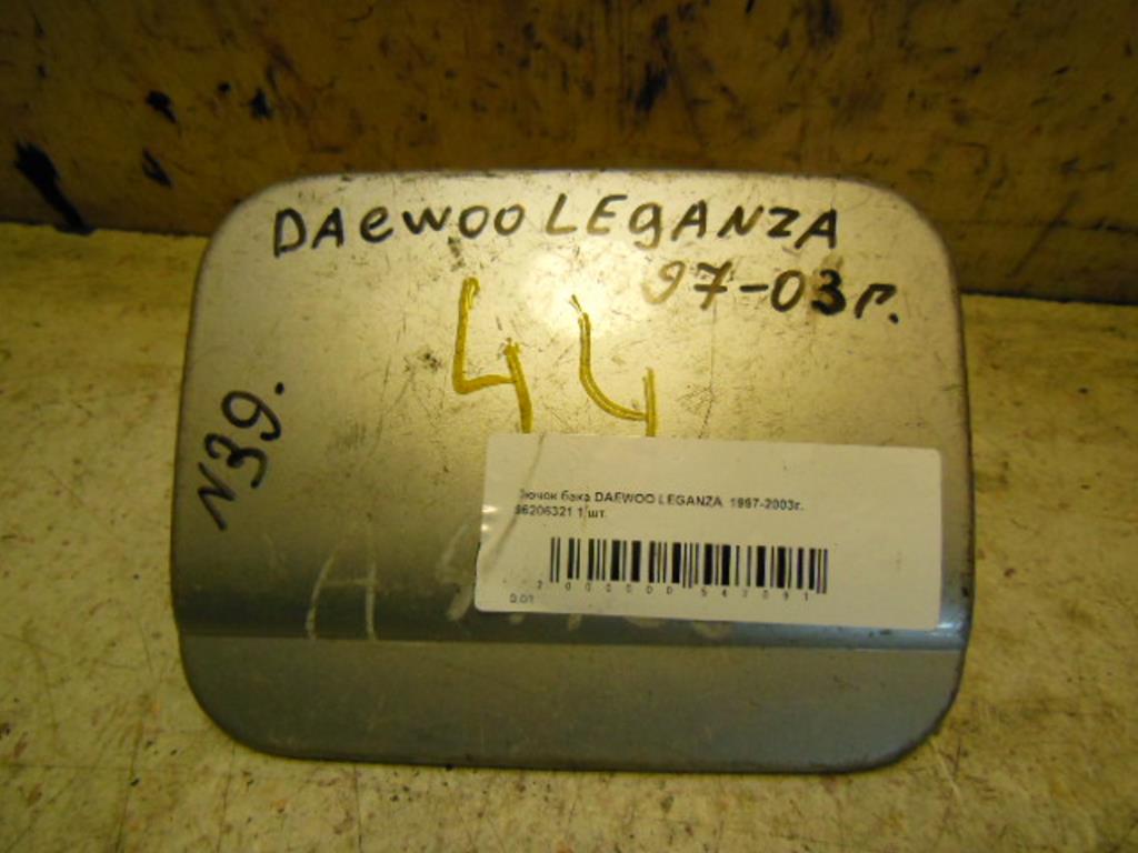 Лючок топливного бака  Daewoo Leganza
