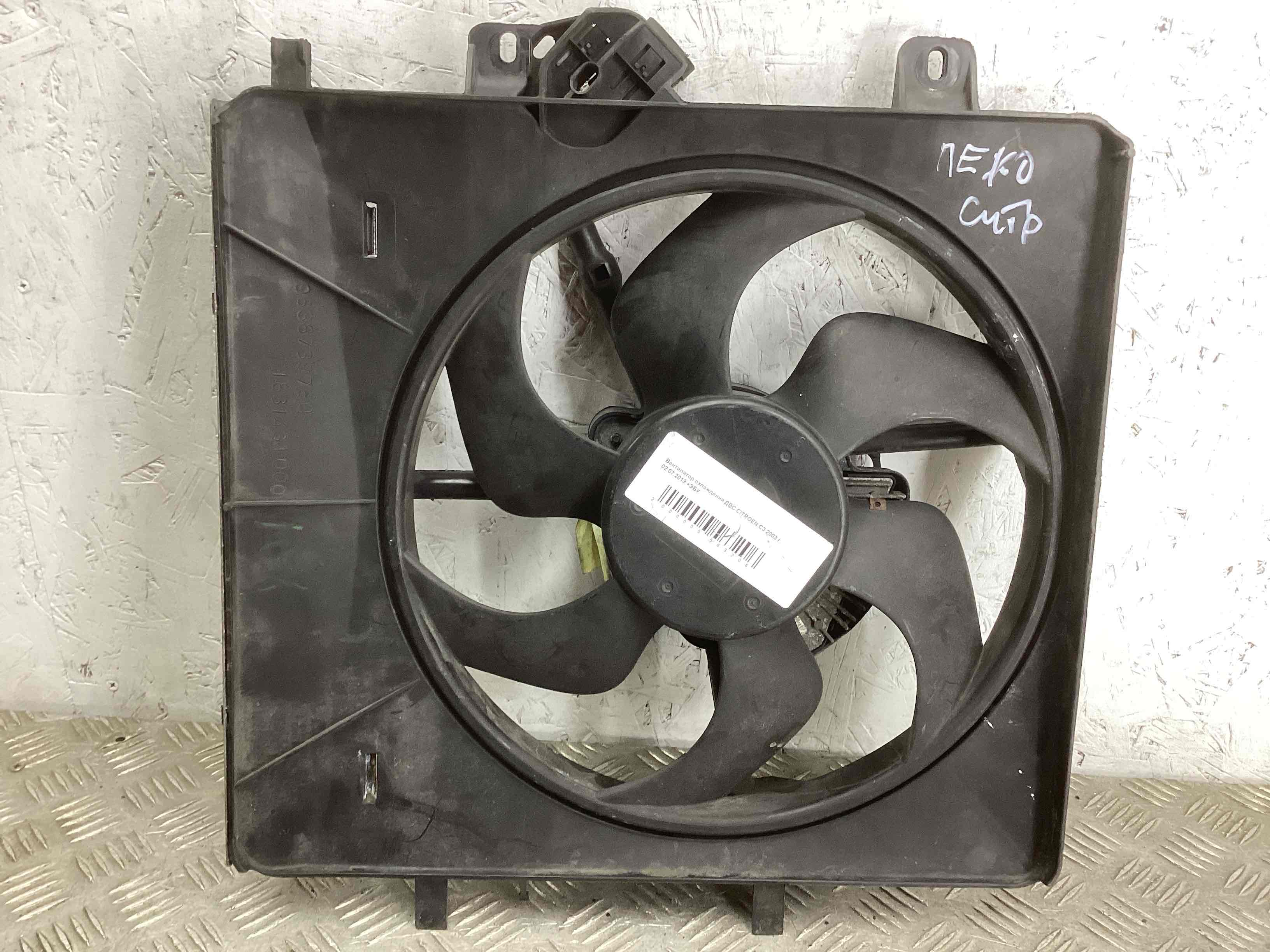 Вентилятор радиатора  Citroen C3