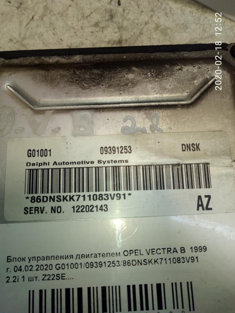 Блок управления двигателем Opel Vectra B купить в России