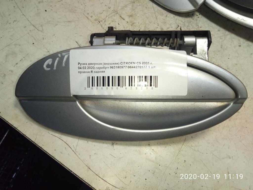 Ручка двери наружная задняя правая Citroen C5 1 купить в Беларуси