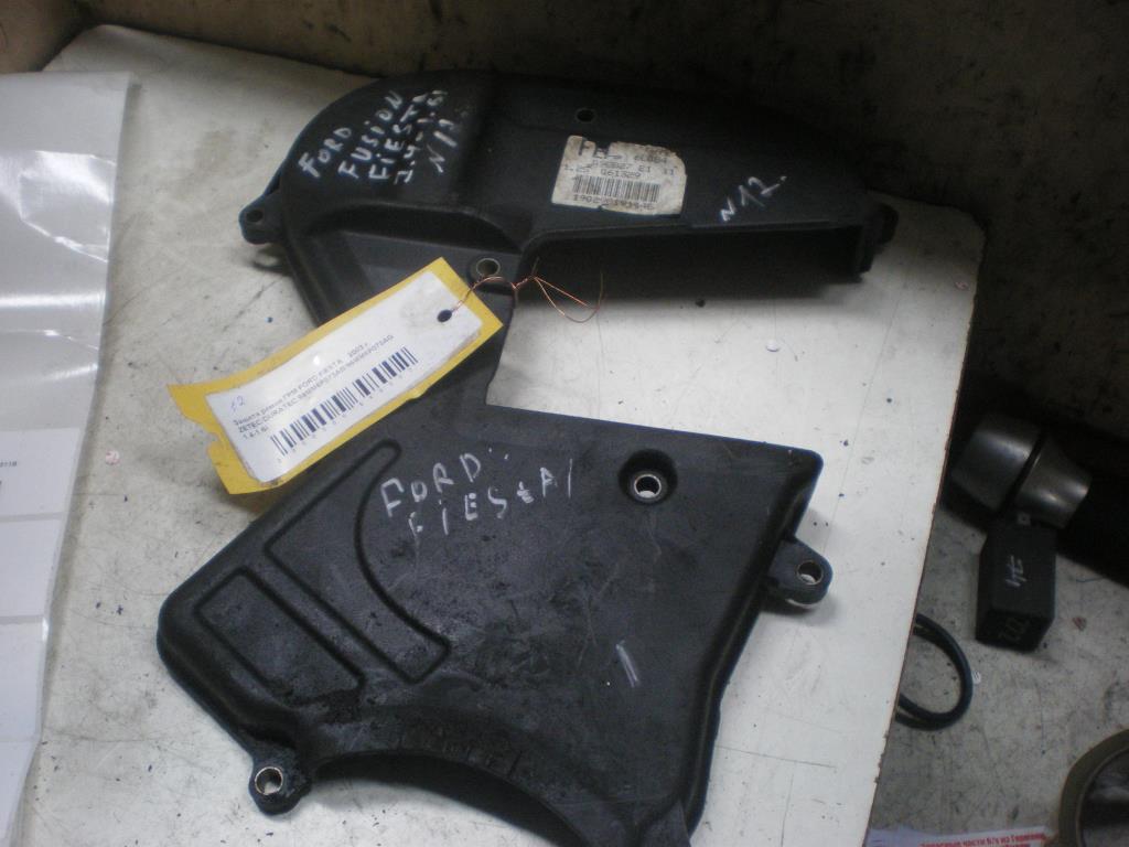 Защита (кожух) ремня ГРМ  Ford Fiesta