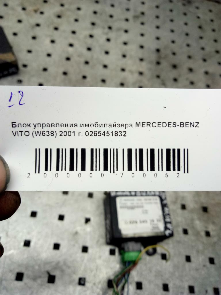 Иммобилайзер Mercedes Vito (W638) купить в Беларуси