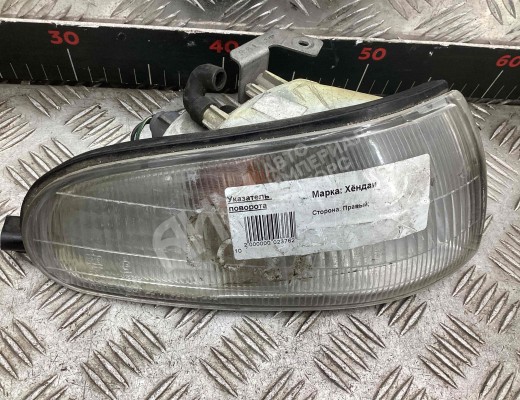 Поворотник правый Hyundai Accent I (X3) 1994-1999  Hyundai Accent Accent I (X3) 1994-1999