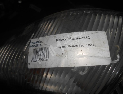 Поворотник левый Mazda 323C (BA) 1994-1998  Mazda 323C 323C (BA) 1994-1998