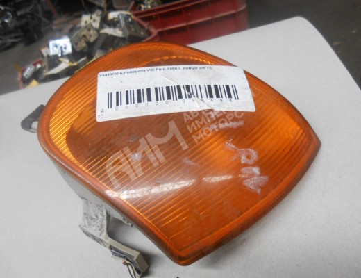 Поворотник левый Volkswagen Polo III (6N/6K) 1994-2002  Volkswagen Polo Polo III (6N/6K) 1994-2002