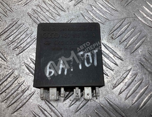 Реле (прочие) Audi A6 C5 (4B) 1997-2001  Audi A6 A6 C5 (4B) 1997-2001