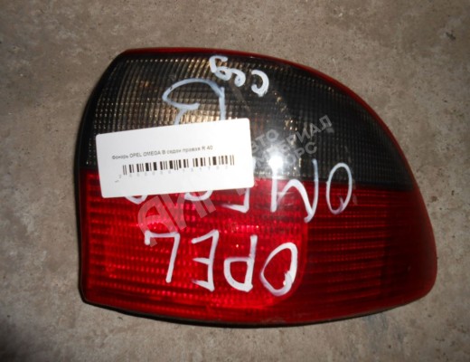 Фонарь задний правый Opel Omega B 1994-1999  Opel Omega Omega B 1994-1999