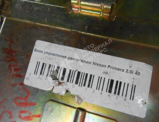 Блок управления двигателем Nissan Primera I (P10) 1990-1996  Nissan Primera Primera I (P10) 1990-1996