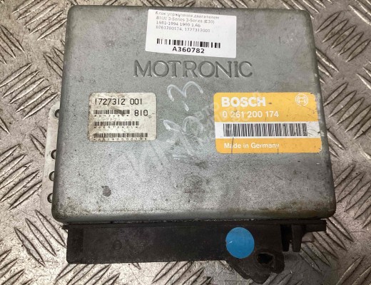 Блок управления двигателем BMW 3-Series (E30) 1981-1994  BMW 3-Series 3-Series (E30) 1981-1994