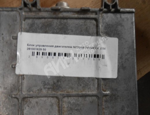 Блок управления двигателем Nissan Primera I (P10) 1990-1996  Nissan Primera Primera I (P10) 1990-1996