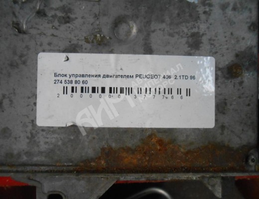 Блок управления двигателем Peugeot 406 1995-2004  Peugeot 406 406 1995-2004