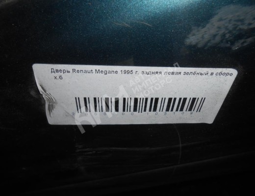 Дверь задняя левая Renault Megane I 1995-2002  Renault Megane Megane I 1995-2002