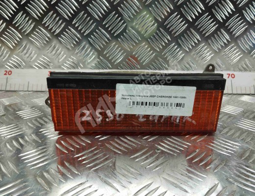 Поворотник левый  Jeep Cherokee II (XJ) 1984-2001