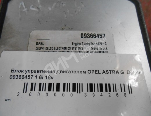 Блок управления двигателем Opel Astra G 1998-2004  Opel Astra Astra G 1998-2004