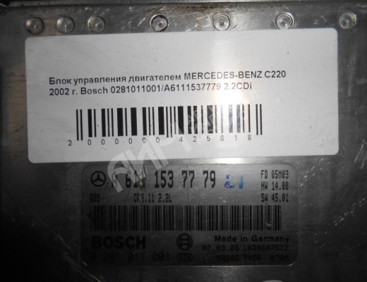 Блок управления двигателем Mercedes C (W203) 2000-2004  Mercedes C C (W203) 2000-2004