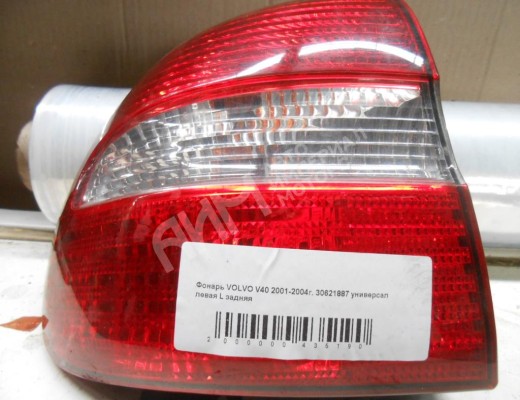 Фонарь задний левый Volvo V40 I (VW) 1995-2000  Volvo V40 V40 I (VW) 1995-2000