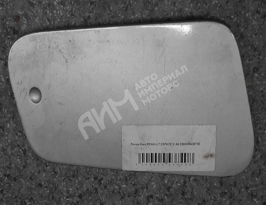 Лючок топливного бака Renault Espace IV 2002-2006  Renault Espace Espace IV 2002-2006