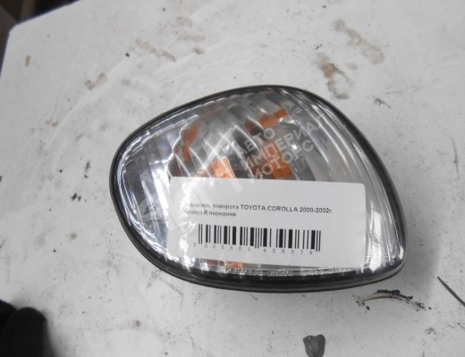 Поворотник правый Toyota Corolla (E110) 1997-2001  Toyota Corolla Corolla (E110) 1997-2001