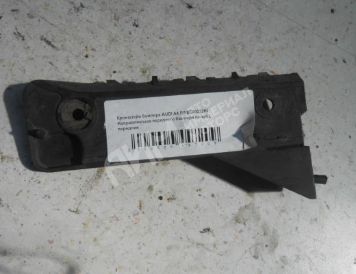 Кронштейн крепления бампера переднего Audi A4 B6 (8EC, 8E5) 2000-2004  Audi A4 A4 B6 (8EC, 8E5) 2000-2004