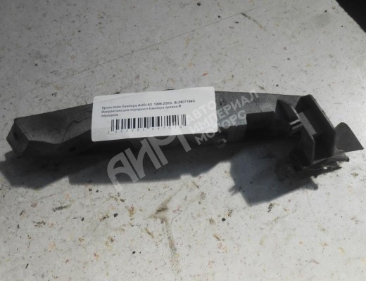 Кронштейн крепления бампера переднего  Audi A3 I (8L) 1996-2000