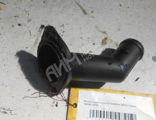 Фланец (тройник) системы охлаждения Volkswagen Sharan I (7M) 2000-2003 рестайлинг  Volkswagen Sharan Sharan I (7M) 2000-2003 рестайлинг