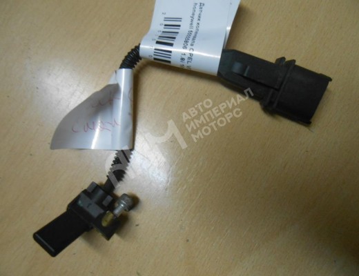 Датчик коленвала Opel Vectra C 2005-2009 рестайлинг  Opel Vectra Vectra C 2005-2009 рестайлинг