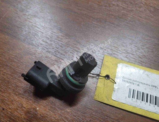 Датчик распредвала Opel Vectra C 2005-2009 рестайлинг  Opel Vectra Vectra C 2005-2009 рестайлинг
