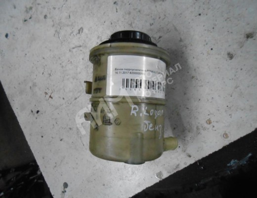 Бачок гидроусилителя Renault Logan I (LS) 2004-2015  Renault Logan Logan I (LS) 2004-2015