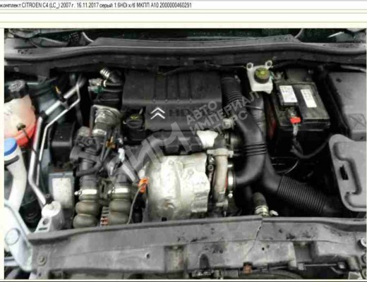 Бачок омывателя Citroen C4 (LA/LC) 2004-2010  Citroen C4 C4 (LA/LC) 2004-2010