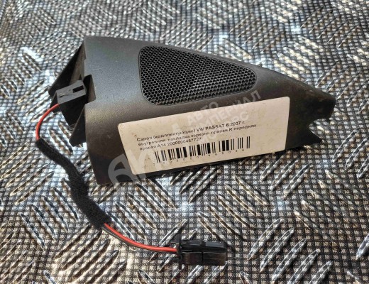 Динамик высокочастотный (пищалка) Volkswagen Passat B6 (3C) 2005-2010  Volkswagen Passat Passat B6 (3C) 2005-2010