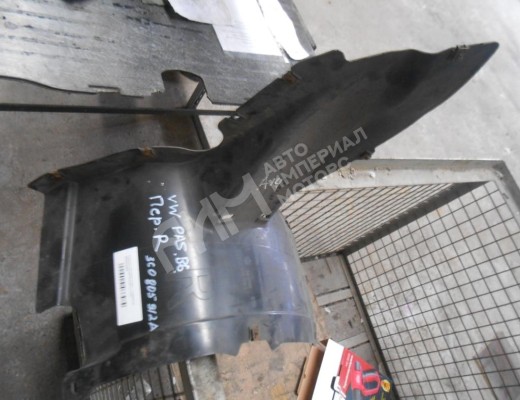 Защита арок передняя правая (подкрылок) Volkswagen Passat B6 (3C) 2005-2010  Volkswagen Passat Passat B6 (3C) 2005-2010