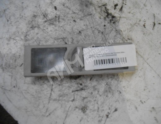 Фонарь салона (плафон) Volkswagen Touran I (1T) 2003-2006  Volkswagen Touran Touran I (1T) 2003-2006