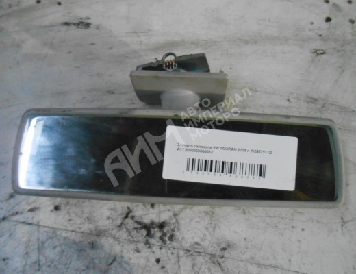 Зеркало салона Volkswagen Touran I (1T) 2003-2006  Volkswagen Touran Touran I (1T) 2003-2006