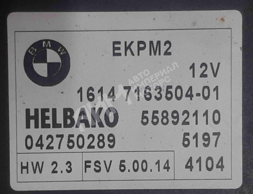 Блок управления топливным насосом BMW 5-Series (E60/61) 2003-2007  BMW 5-Series 5-Series (E60/61) 2003-2007