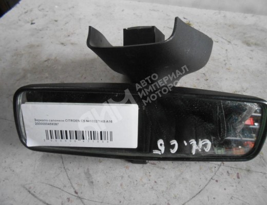 Зеркало салона Citroen C5 I 2001-2004  Citroen C5 C5 I 2001-2004