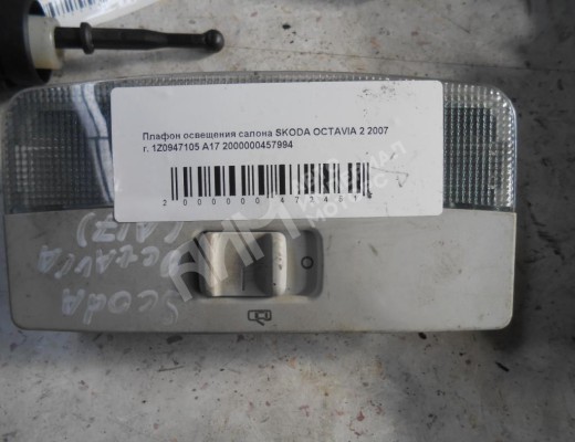 Фонарь салона (плафон) Skoda Octavia A5 (1Z) 2004-2008  Skoda Octavia Octavia A5 (1Z) 2004-2008