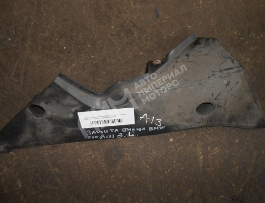 Защита топливного бака BMW 5-Series (E60/61) 2003-2007  BMW 5-Series 5-Series (E60/61) 2003-2007