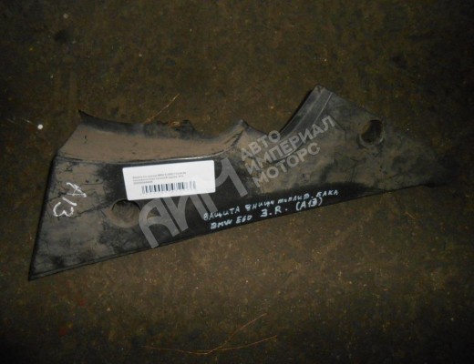 Защита топливного бака BMW 5-Series (E60/61) 2003-2007  BMW 5-Series 5-Series (E60/61) 2003-2007