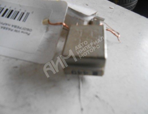Реле (прочие) Volkswagen Passat B6 (3C) 2005-2010  Volkswagen Passat Passat B6 (3C) 2005-2010