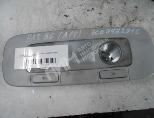Фонарь салона (плафон) Volkswagen Passat B6 (3C) 2005-2010  Volkswagen Passat Passat B6 (3C) 2005-2010