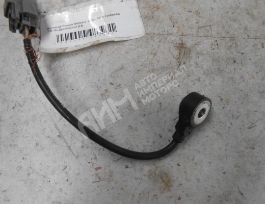Датчик детонации Mazda 6 I (GG) 2005-2007 рестайлинг  Mazda 6 6 I (GG) 2005-2007 рестайлинг