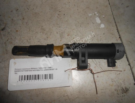 Катушка зажигания Renault Megane I 1995-2002  Renault Megane Megane I 1995-2002