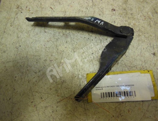 Петля капота правая Volkswagen Caddy II (9K) 1995-2003  Volkswagen Caddy Caddy II (9K) 1995-2003