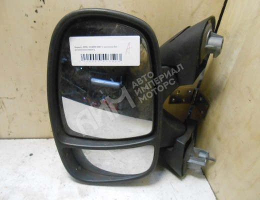 Зеркало наружное левое Opel Vivaro A 2001-2014  Opel Vivaro Vivaro A 2001-2014