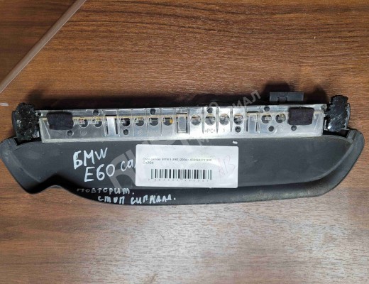 Стоп-сигнал BMW 5-Series (E60/61) 2003-2007  BMW 5-Series 5-Series (E60/61) 2003-2007