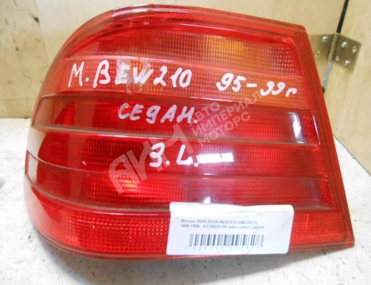 Фонарь задний левый Mercedes E (W210) 1995-1999  Mercedes E E (W210) 1995-1999