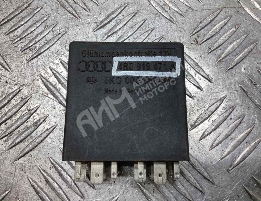 Реле (прочие) Audi A6 Allroad C5 (4BH) 2000-2005  Audi A6 Allroad A6 Allroad C5 (4BH) 2000-2005